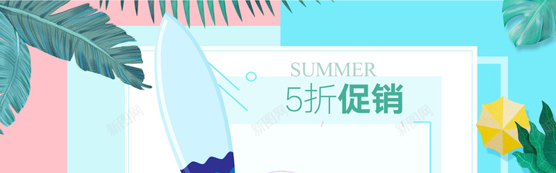 简约酷爽风淘宝女装海报banner模板psd设计背景_新图网 https://ixintu.com 夏季女装海报 女装 女装banner 女装海报 女鞋海报 小清新 海报下载 生活 男装海报 箱包海报