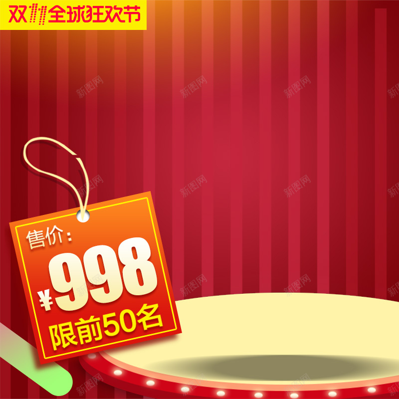 暖冬圣诞节食品促销主图直通车psd设计背景_新图网 https://ixintu.com 圣诞树 双蛋节 圣诞元旦 双元旦 元旦促销 诞老人 新年促销 庆圣诞 食品主图 圣诞主图 坚果 核桃