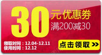 双十二优惠券png_新图网 https://ixintu.com 优惠券 双十二