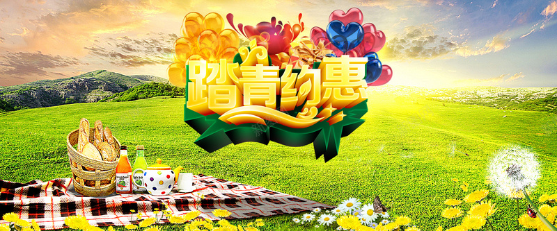 踏青约惠背景psd设计背景_新图网 https://ixintu.com 绿色 休闲 踏青 购物 打折 优惠 活动 海报banner 摄影 风景