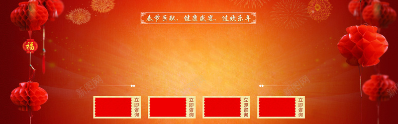 新春医疗类活动bannerjpg设计背景_新图网 https://ixintu.com 新春 红色 灯笼 背景虚化 福 医疗类 眼花 中国风 海报banner