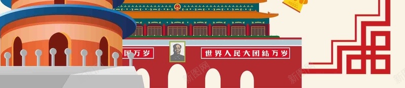 喜迎中秋欢度国庆宣传psd设计背景_新图网 https://ixintu.com 中秋促销 喜迎中秋 回馈 国庆促销 宣传 感恩 欢度国庆 特价