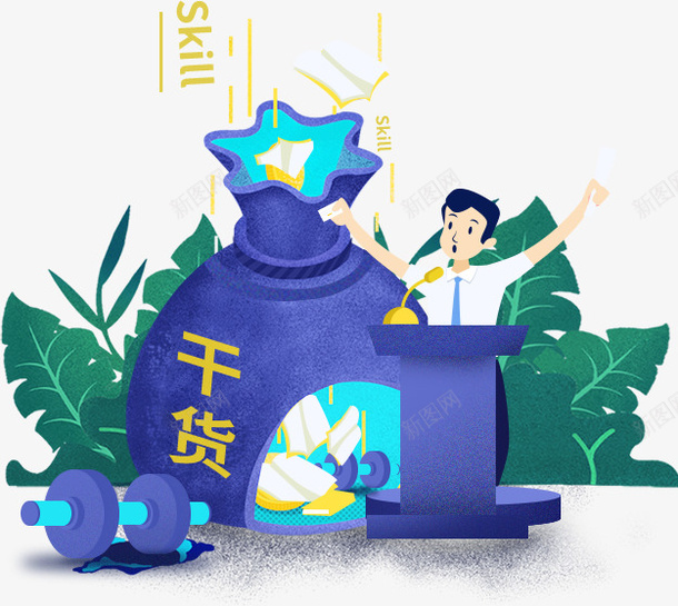 分享活动讲师台png免抠素材_新图网 https://ixintu.com 分享 干货 技能 讲师