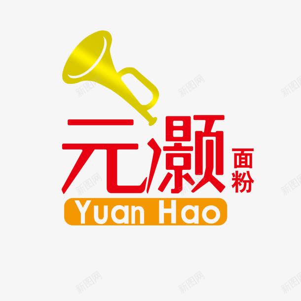面粉艺术字png免抠素材_新图网 https://ixintu.com 促销文字 字体设计 淘宝文字 艺术字 面粉