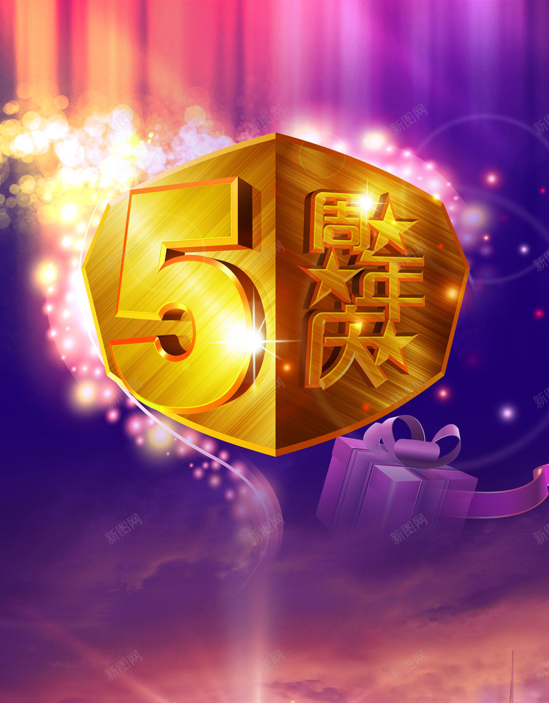 蓝色绚丽城市5周年H5背景jpg设计背景_新图网 https://ixintu.com 5周年 H5 h5 城市 大气 庆典 绚丽 蓝色