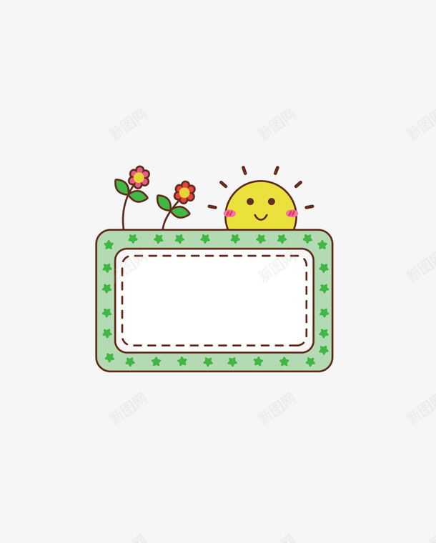 对话框卡通对话框花朵太阳会话框png免抠素材_新图网 https://ixintu.com 会话框 卡通对话框 太阳 对话框 花朵