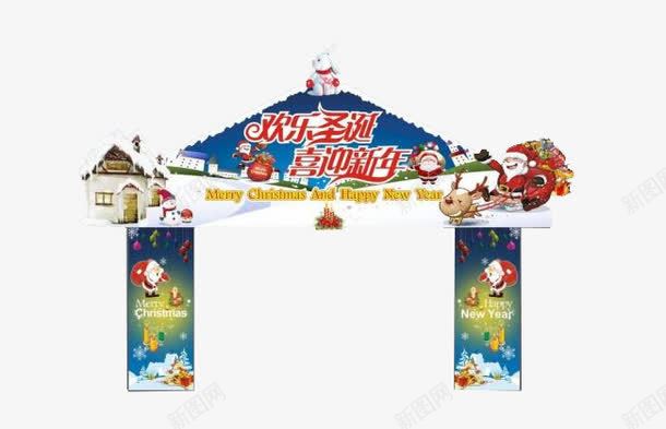 圣诞门头png免抠素材_新图网 https://ixintu.com 圣诞 圣诞门头 素材 设计
