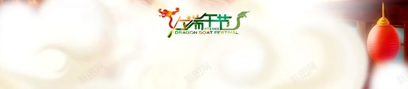 浓情端午端午节快乐PSD素材psd设计背景_新图网 https://ixintu.com 传统节日 端午佳节 中国风 端午 节日 端午节 粽子 浓情端午 端午促销 粽子促销 分层文件 PSD源文件 高清背景 PSD素材 背景海报 背景素材 背景模板