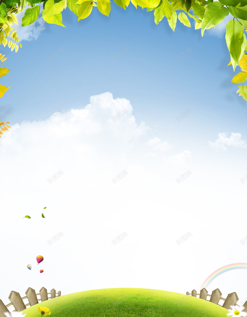 清新蓝天草地背景psd设计背景_新图网 https://ixintu.com 小清新 彩虹 文艺 栅栏 树叶 清新 白云 简约 花草 草地 蓝天