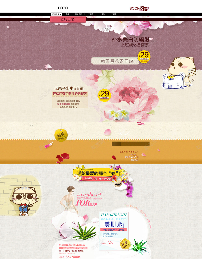 化妆品首页背景psd设计背景_新图网 https://ixintu.com 化妆品 唯美 护肤品 花卉 花瓣 面膜