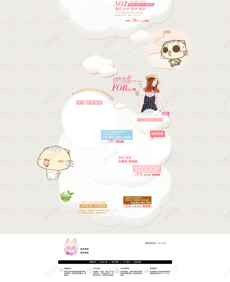 化妆品首页背景psd设计背景_新图网 https://ixintu.com 化妆品 唯美 护肤品 花卉 花瓣 面膜