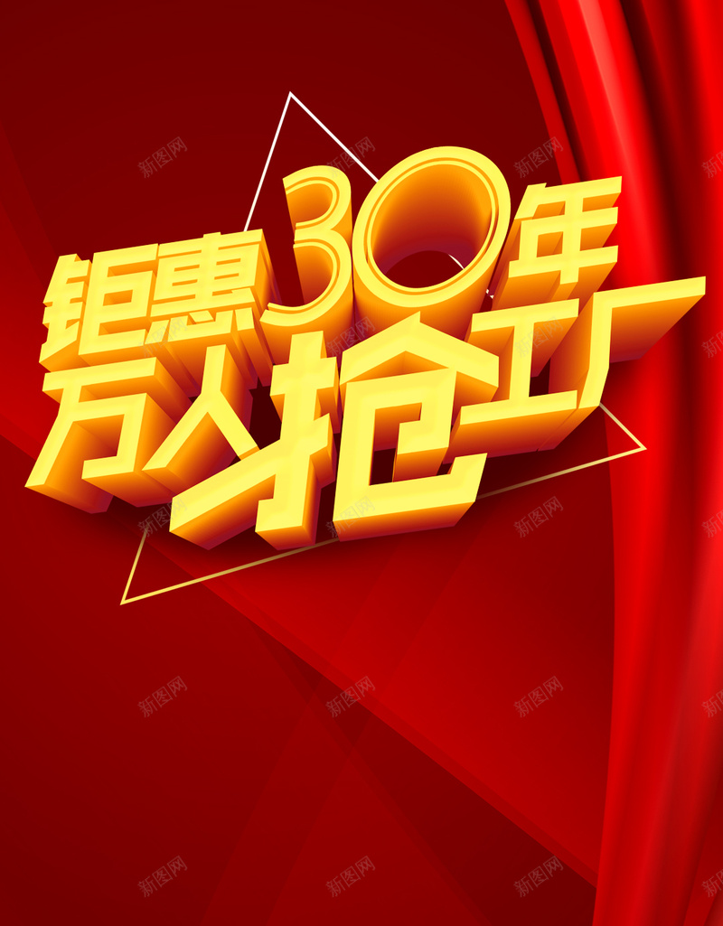 周年庆H5背景jpg设计背景_新图网 https://ixintu.com H5 H5背景 h5 几何 扁平 渐变 红色 节日