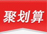 聚划算海报效果png免抠素材_新图网 https://ixintu.com 划算 效果 海报 设计