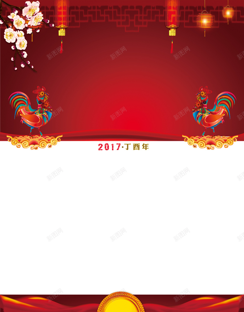 红色大气中国风节日海报背景psd设计背景_新图网 https://ixintu.com 中国风 中式 光感 大气 挂历 新年 日历 海报 灯笼 素材 红色 背景 节日 鸡