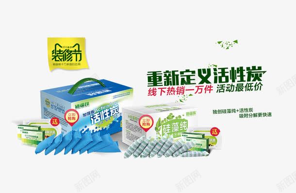 活性炭促销海报png免抠素材_新图网 https://ixintu.com 促销海报 净化空气 活性炭