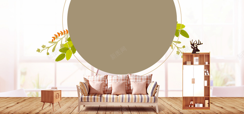 家装家纺棕色简约沙发电商促销bannerpsd设计背景_新图网 https://ixintu.com banner 促销 家纺 家装 棕色 沙发 电商 简约