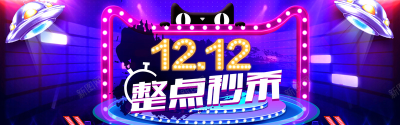 淘宝天猫双十一双十二海报首页psd_新图网 https://ixintu.com 年终盛典 优惠海报 年终海报 海报 双十二海报 促销海报 舞台海报 家具海报 家装海报 双十二ba