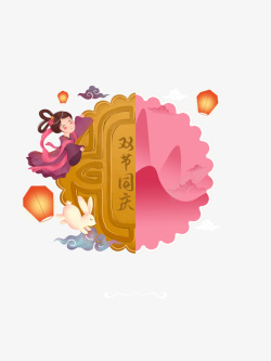 中秋节嫦娥玉兔月饼元素图素材