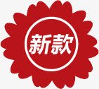 红色小花新款图标png_新图网 https://ixintu.com 图标 新款 红色
