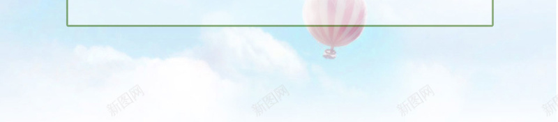 蓝色清新手绘春季新品热气球背景psd设计背景_新图网 https://ixintu.com 女装背景 手绘 折扣 时尚 春季新品 清新 热气球 简约 蓝色 边框