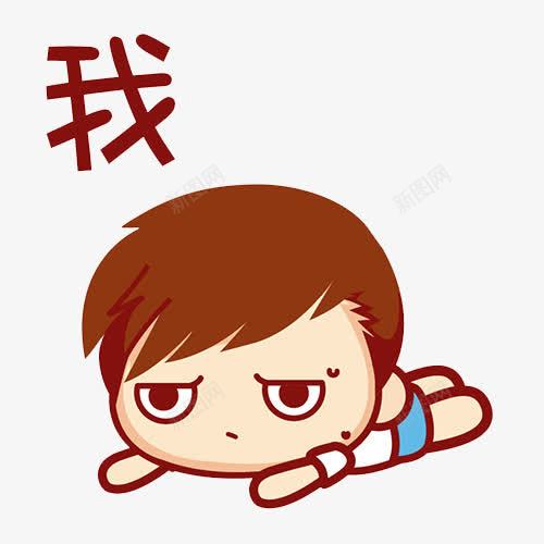趴着的男孩png免抠素材_新图网 https://ixintu.com PNG图片 卡通 男孩 趴着