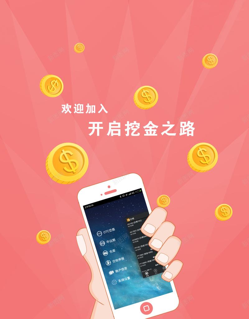 手机手势H5背景jpg设计背景_新图网 https://ixintu.com H5 H5背景 h5 几何 卡通 小清新 扁平 手势 手机 手绘 文艺 童趣
