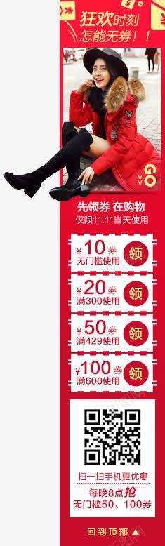 狂欢时刻怎能无券促销标签png免抠素材_新图网 https://ixintu.com 促销 怎能 无券 时刻 标签 狂欢