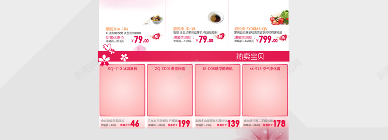 简约家用电器店铺首页背景psd设计背景_新图网 https://ixintu.com 家用电器 家电首页 店铺背景 电饭煲 简约背景 首页背景