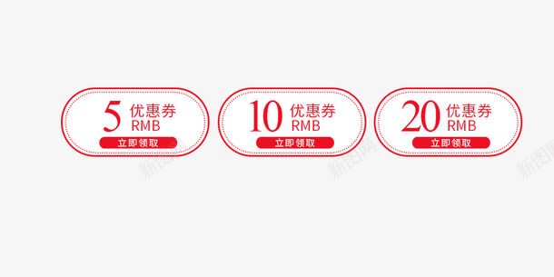 活动促销代金券png_新图网 https://ixintu.com 代金券 创意字体 文字排版 活动促销 淘宝优惠券 艺术字