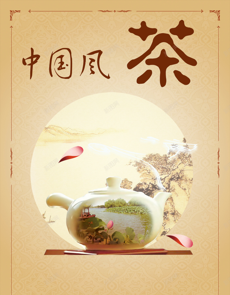 中国风茶文化复古背景jpg设计背景_新图网 https://ixintu.com 中国风 绿茶 茶壶 光圈 花瓣 茶文化 复古 背景 月亮