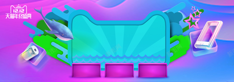 蓝色几何双十二年终盛典bannerpsd设计背景_新图网 https://ixintu.com 优惠 几何banner 几何渐变 双十二 双十二年终盛典 年终盛典banner 流体液态背景 流体渐变 蓝色