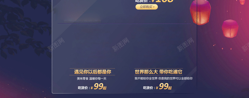 礼遇中秋中国风月亮店铺首页jpg设计背景_新图网 https://ixintu.com 礼遇中秋 中秋节 中秋背景 中国风 月亮背景 月饼 节日促销 红色灯笼 淘宝 店铺背景 首页