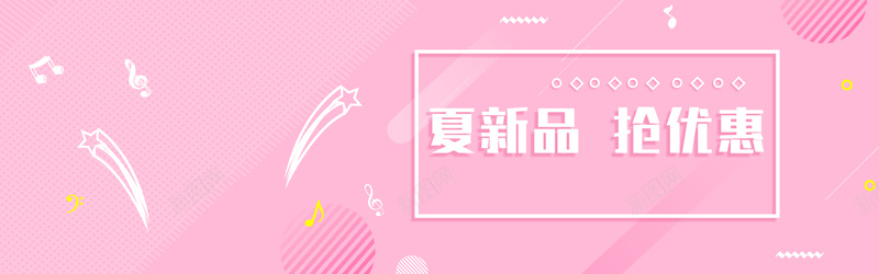 时尚夏季新品服饰女装海报bannerpsd设计背景_新图网 https://ixintu.com anner banner 女装 新品 春夏 服饰 海报 淘宝 简约风 风尚