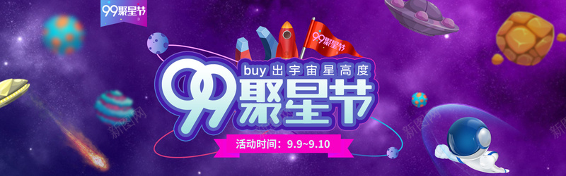 淘宝狂欢全屏背景大图psdpsd设计背景_新图网 https://ixintu.com 背景 psd 狂欢 双十一 聚星节 激情