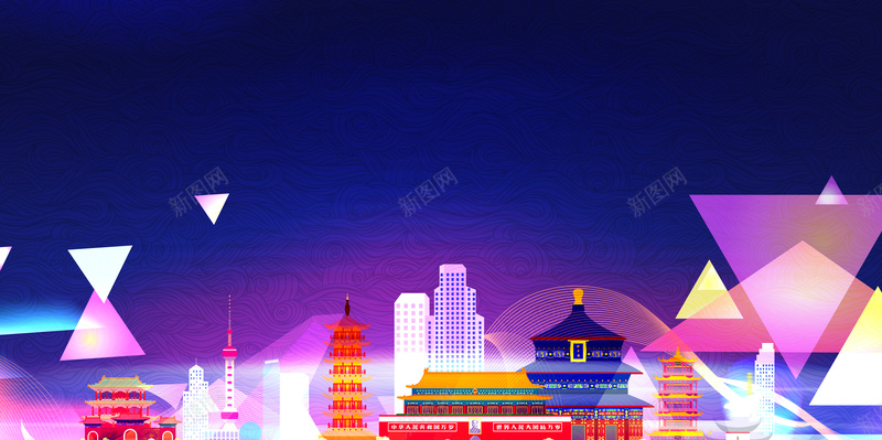 彩色几何质感城市旅游广告psd设计背景_新图网 https://ixintu.com 城市建筑 手绘建筑 旅游 旅游宣传 旅游海报 渐变背景 简约几何 节日出游 蓝色背景