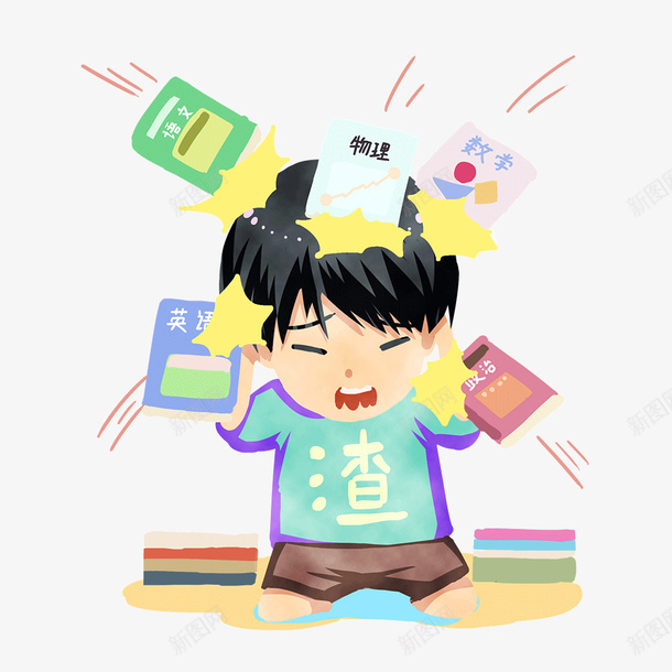 开学压力大png免抠素材_新图网 https://ixintu.com 不想学习 压力大 开学 手绘