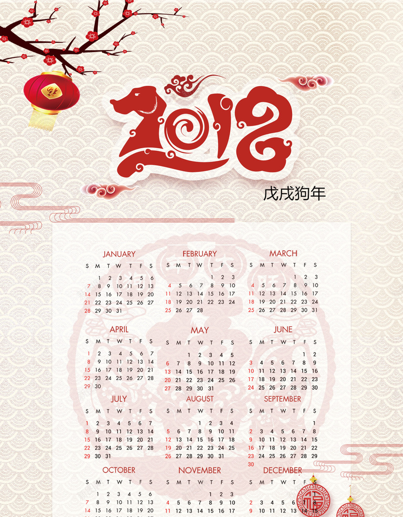 2018年狗年中国风日历jpg设计背景_新图网 https://ixintu.com 2018年日历 中国风 挂历 2018 狗年 年历 梅花 狗年大吉 狗年吉祥 新春 新年