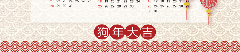 2018年狗年中国风日历jpg设计背景_新图网 https://ixintu.com 2018年日历 中国风 挂历 2018 狗年 年历 梅花 狗年大吉 狗年吉祥 新春 新年