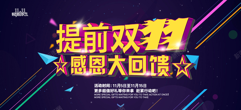 紫黑色光斑背景psd设计背景_新图网 https://ixintu.com 紫色背景 黑色背景 渐变背景 光斑背景 激情背景 几何背景 星星背景 活动背景 海报背景 首页背景 海报banner 激情 狂欢