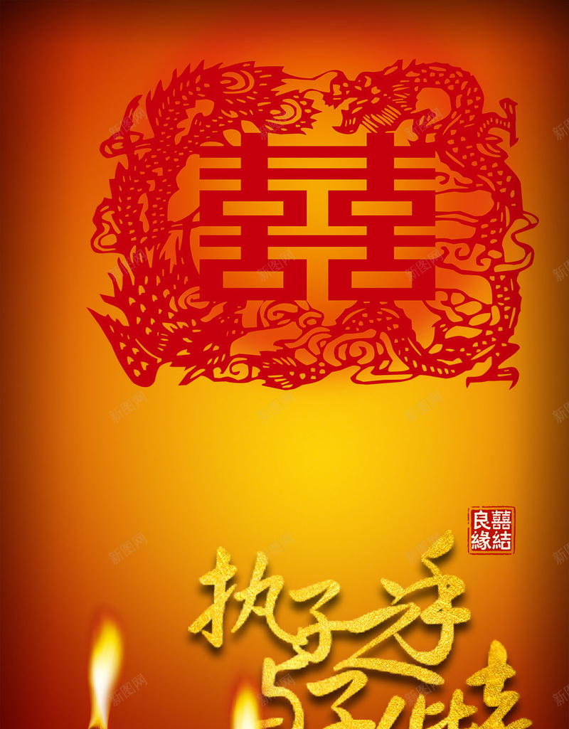 红色大气喜商业H5背景psd设计背景_新图网 https://ixintu.com H5背景 商业 喜背景素材 大气 繁体喜字 红色