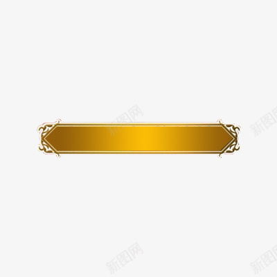 欧式花纹渐变金色华丽金属边框png免抠素材_新图网 https://ixintu.com 华丽 欧式 欧式花纹 渐变色 边框 金属