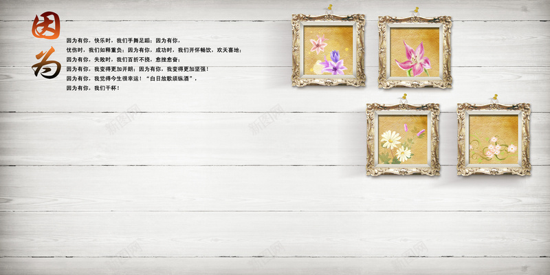 扁平木质相框海报背景psd设计背景_新图网 https://ixintu.com 扁平海报 木质边框 怀旧海报 相框