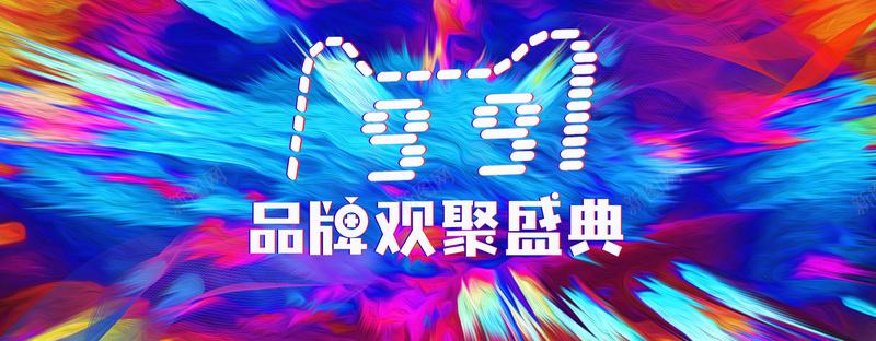 酷炫撞色天猫99大促淘宝海报psd设计背景_新图网 https://ixintu.com 海报 天猫99大促 撞色 几何 渐变 酷炫配色 渐变曲线 促销打 banner图