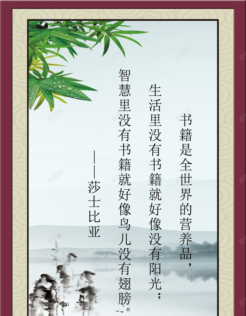 名人名言教室展架背景素材jpg设计背景_新图网 https://ixintu.com 书籍 名人名言 名人名言图片图片下载 学习名言 展板 广告设计 教室 教室模板 文化 班级 莎士比亚 设计