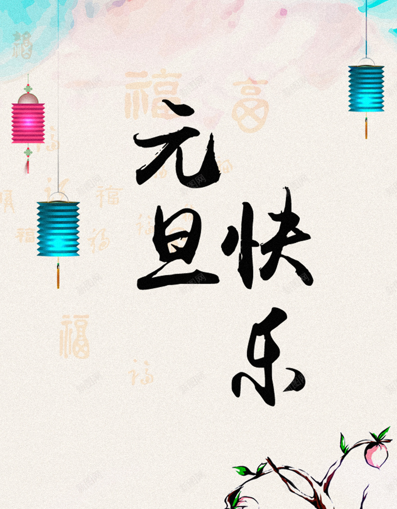 元旦H5背景jpg设计背景_新图网 https://ixintu.com 元旦 新年 跨年 节日 喜庆鸡年 2017 APP背景 H5背景 手机背景 白色 H5 h5 中国风
