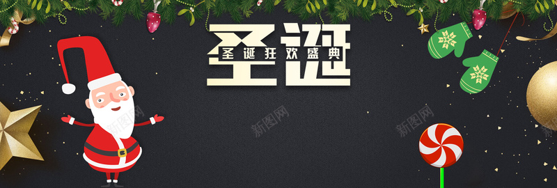 简约圣诞快乐bannerpsd设计背景_新图网 https://ixintu.com banner 卡通 圣诞树 圣诞老人 圣诞节 棒棒糖 淘宝海报 简约 雪人 雪花 黑色