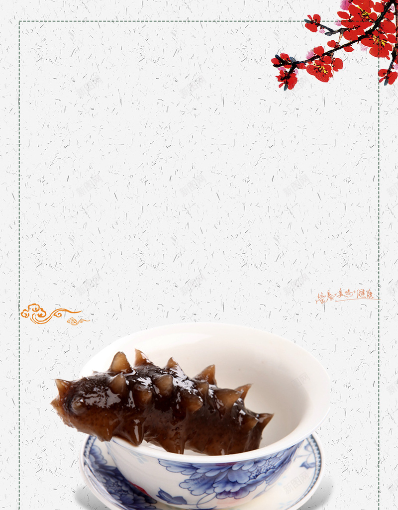 极品简约海鲜海参促销psd设计背景_新图网 https://ixintu.com 海鲜宣传单 海鲜城 海鲜 美味 美食 海参 生猛海鲜 海鲜店 山珍海味 平面设计 分层文件 PSD源文件 150PPI
