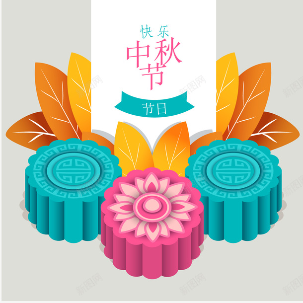 中秋节月饼元素插画png免抠素材_新图网 https://ixintu.com 中秋 元素 插画 月饼
