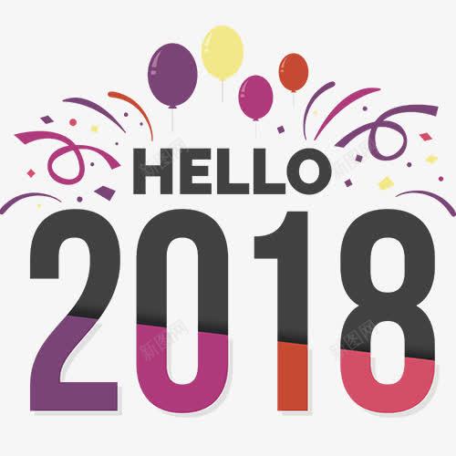 2018新年png免抠素材_新图网 https://ixintu.com 2018 卡通气球 狗年迎新 装饰字体 设计字体 这几字体