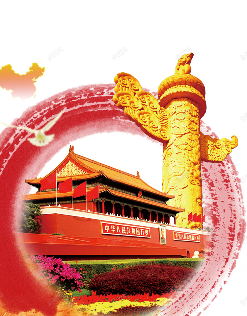 彩色水墨天安门红旗背景psd设计背景_新图网 https://ixintu.com 天安门 丰碑 红旗 中国风 彩色水墨 墨迹 H5 h5